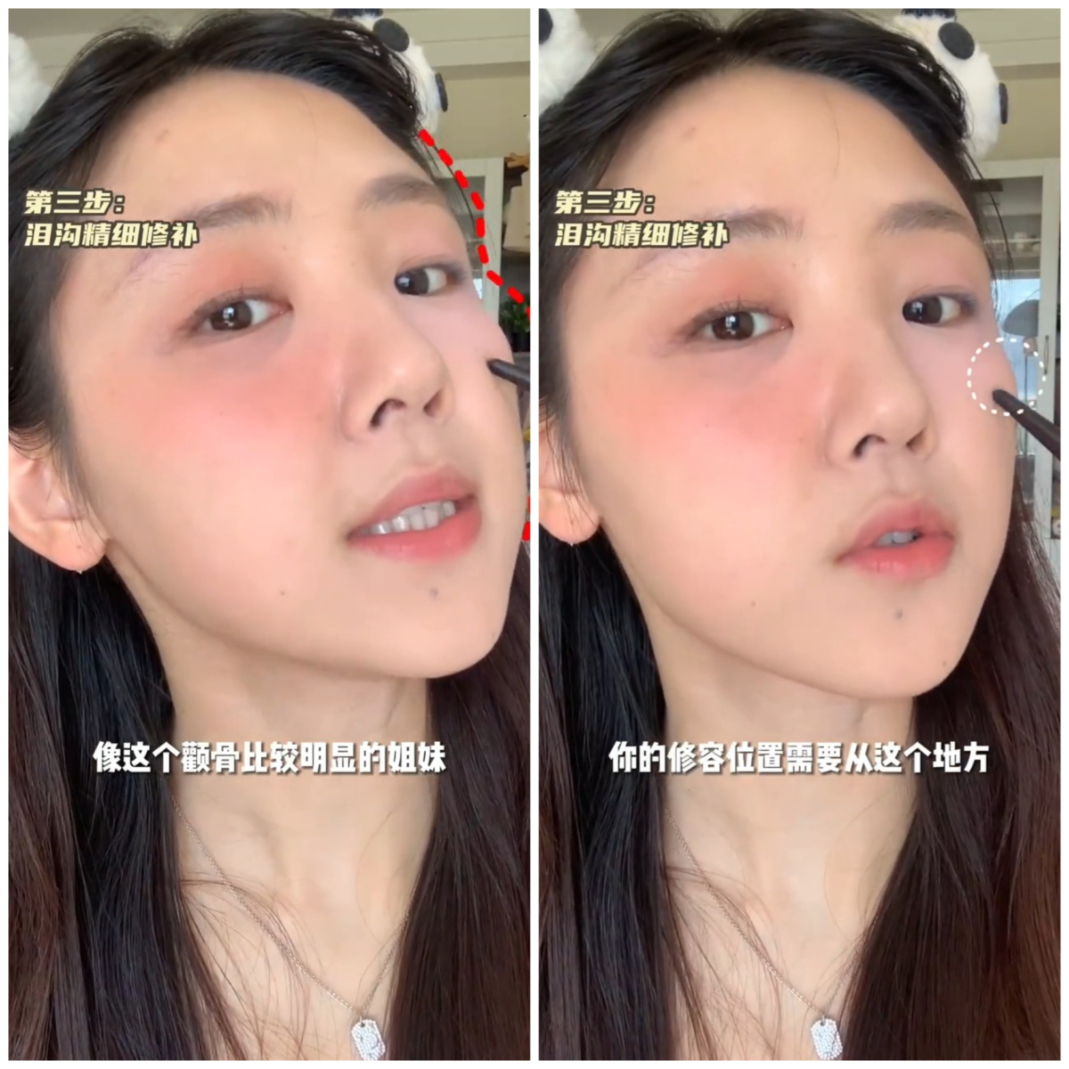 把修容打在颧骨最高处,往上带到眼尾