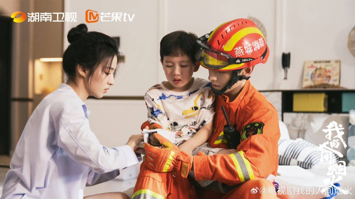 《我的人间烟火》