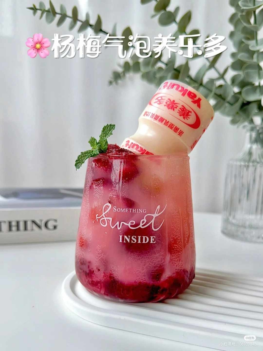 3、杨梅气泡「养乐多」