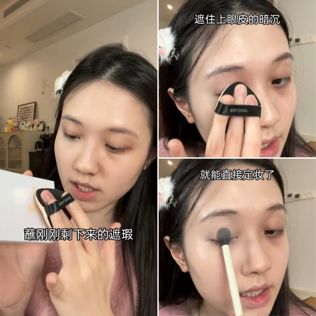 Step 6:遮上眼皮