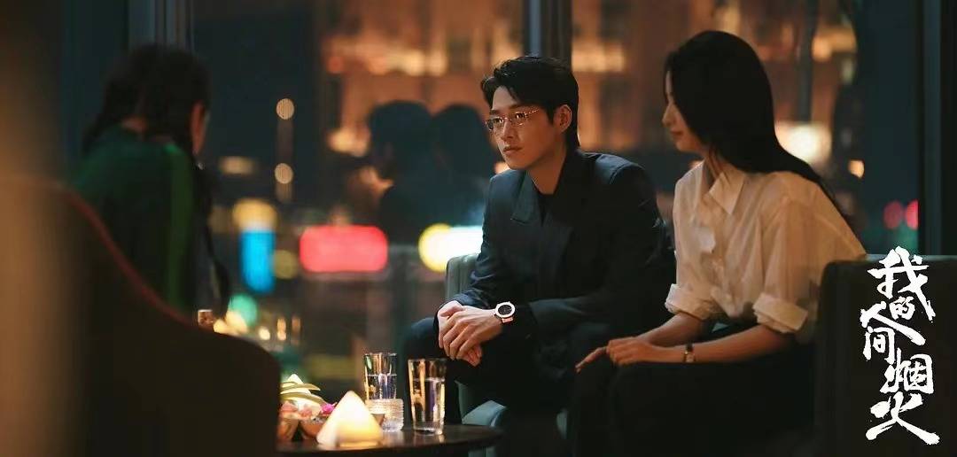 《我的人间烟火》