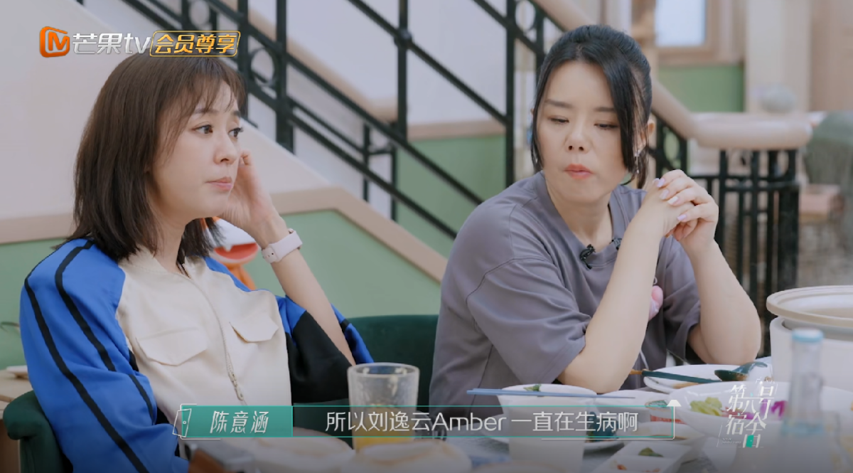 陈意涵透露 Amber 一直在生病
