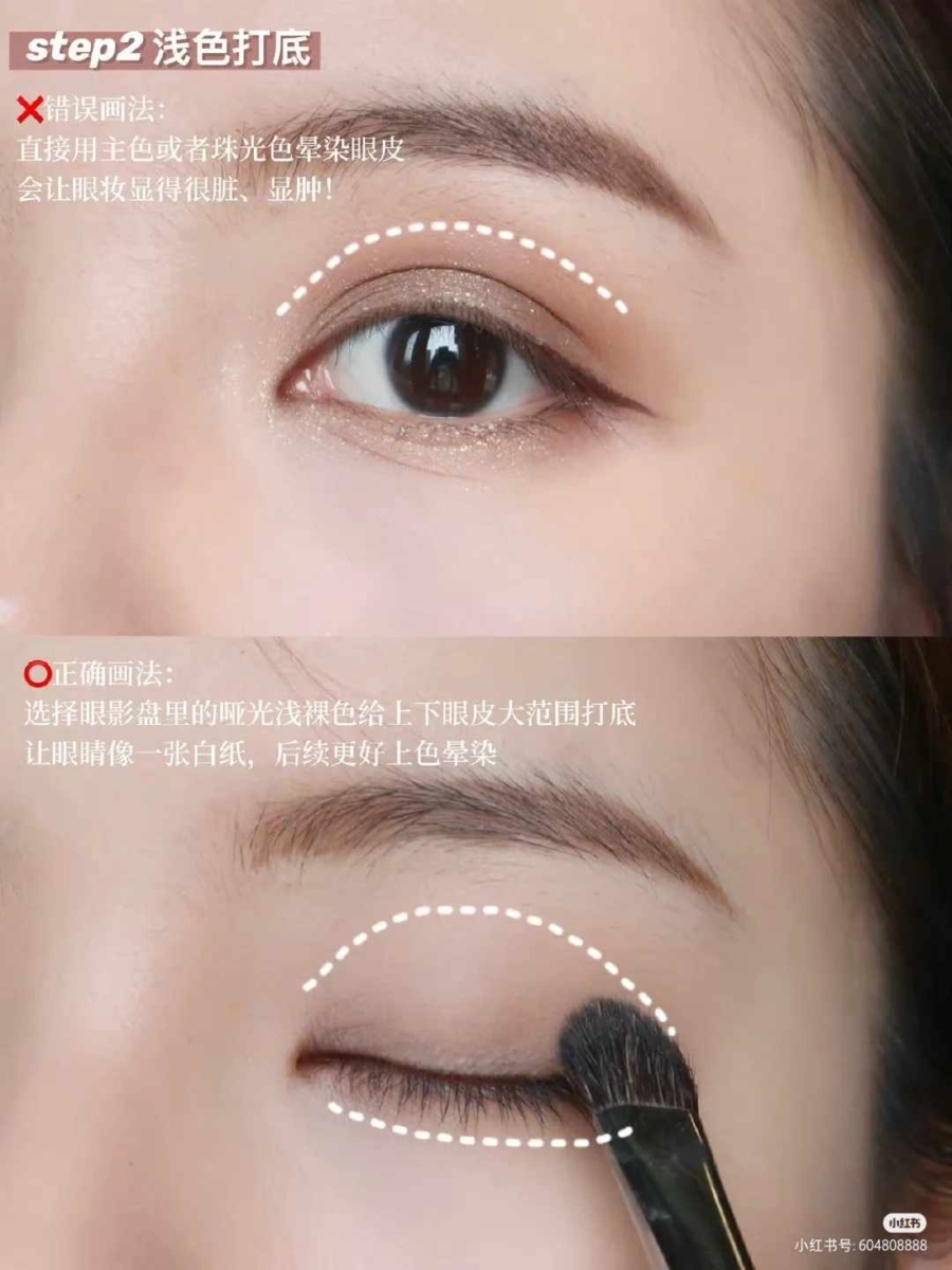 Step 2、浅色打底