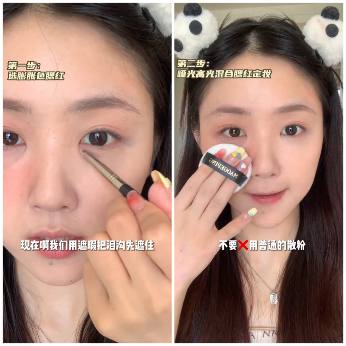 遮完瑕后不要用普通散粉定妆