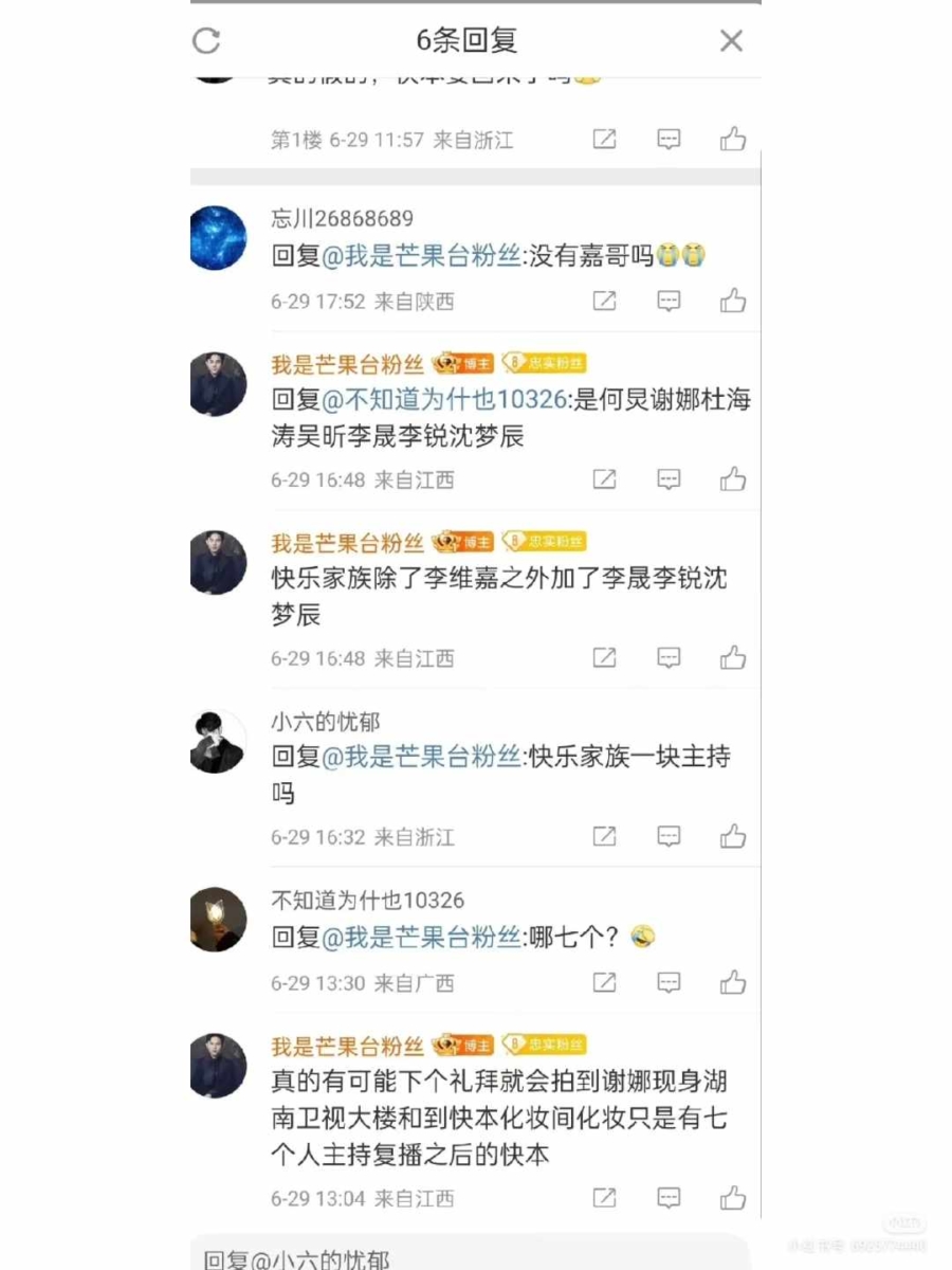 快乐大本营要复播？