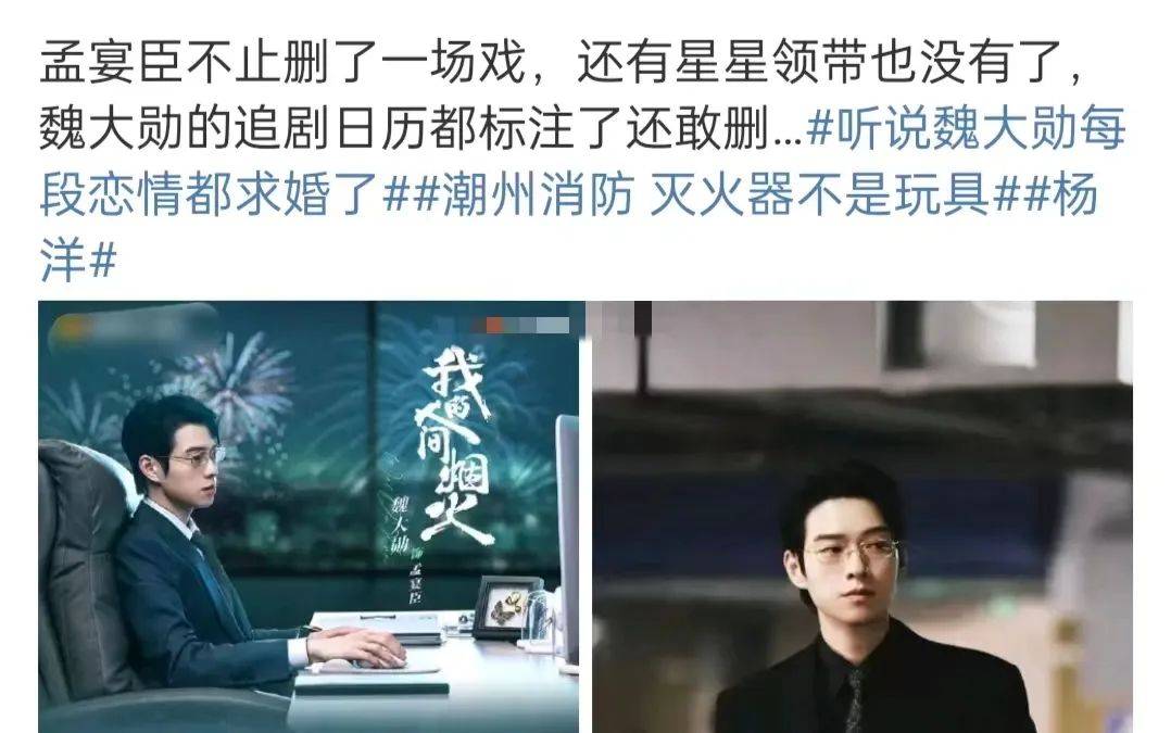 《我的人间烟火》