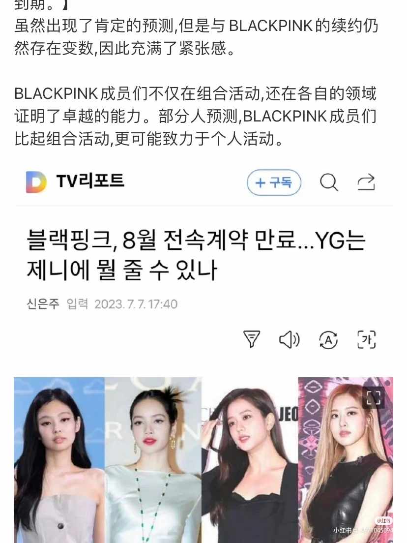 BLACKPINK