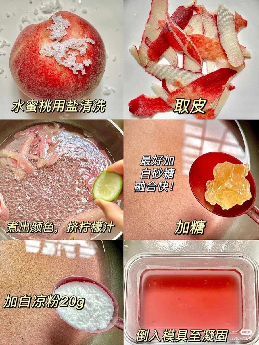 5、水蜜桃「养乐多」