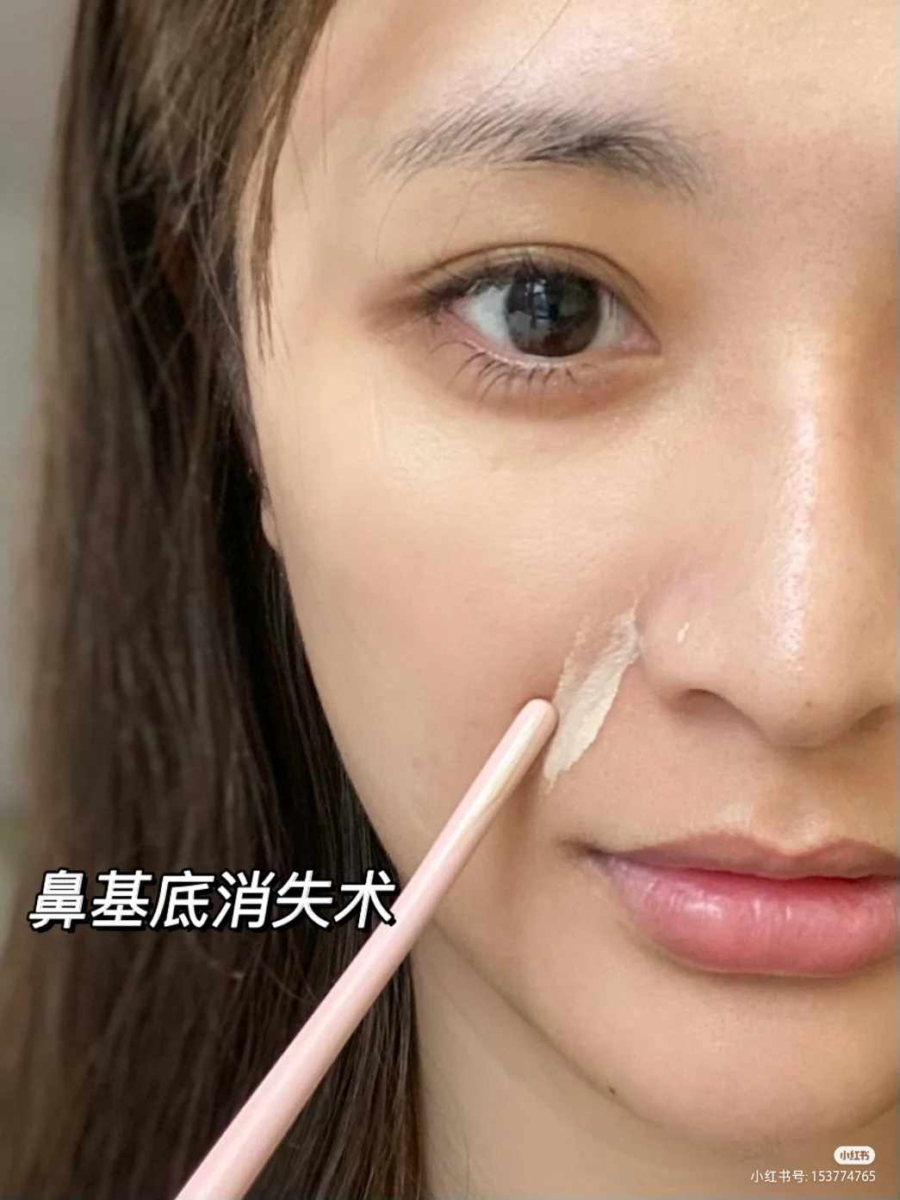 「法令纹遮瑕」