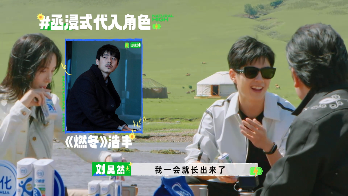 范丞丞每一个角色都要 cue 一遍