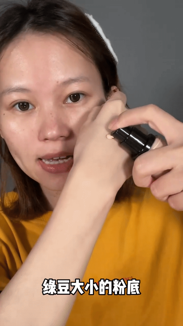 2、上粉底