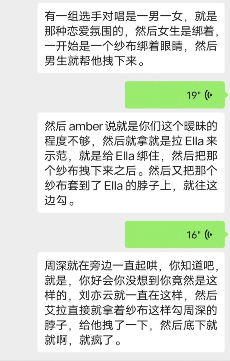 Amber 亲身示范暧昧动作