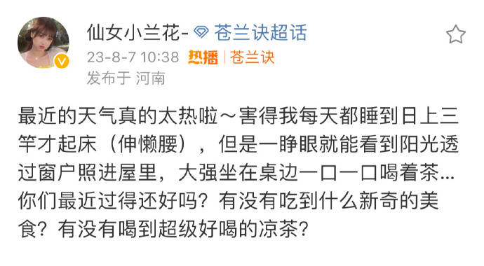 主要角色的角色号也都一一发文纪念