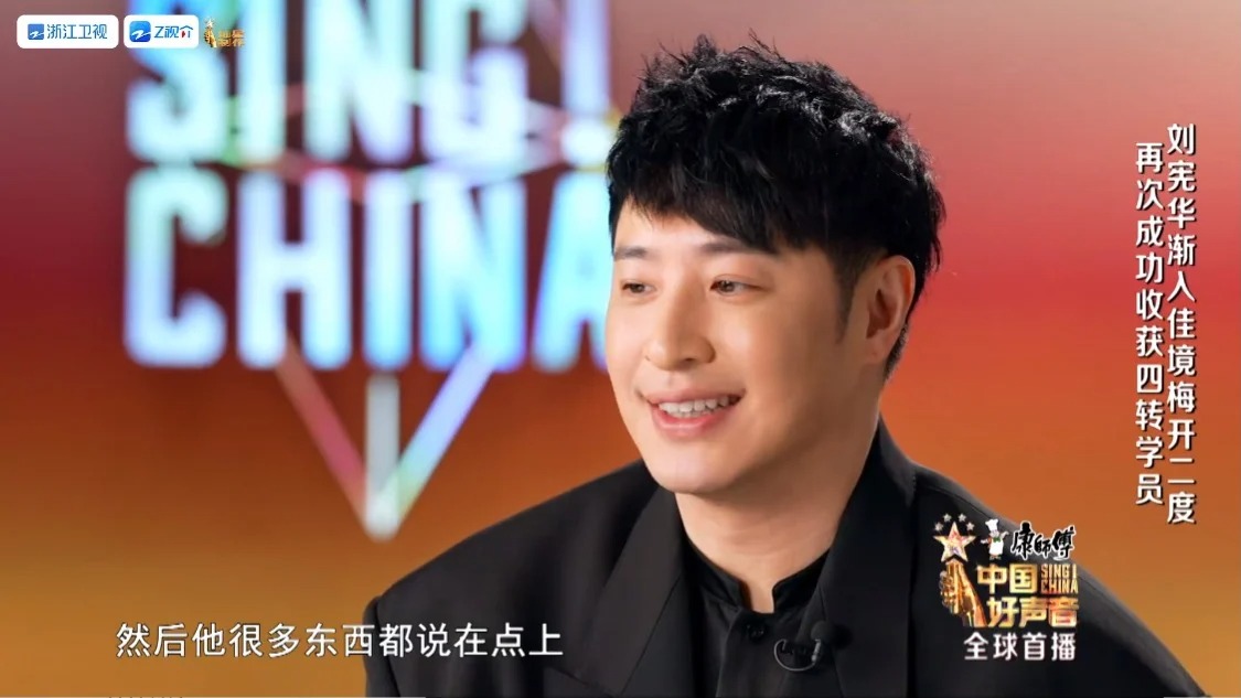 刘宪华一针见血的点评功力让潘玮柏都佩服