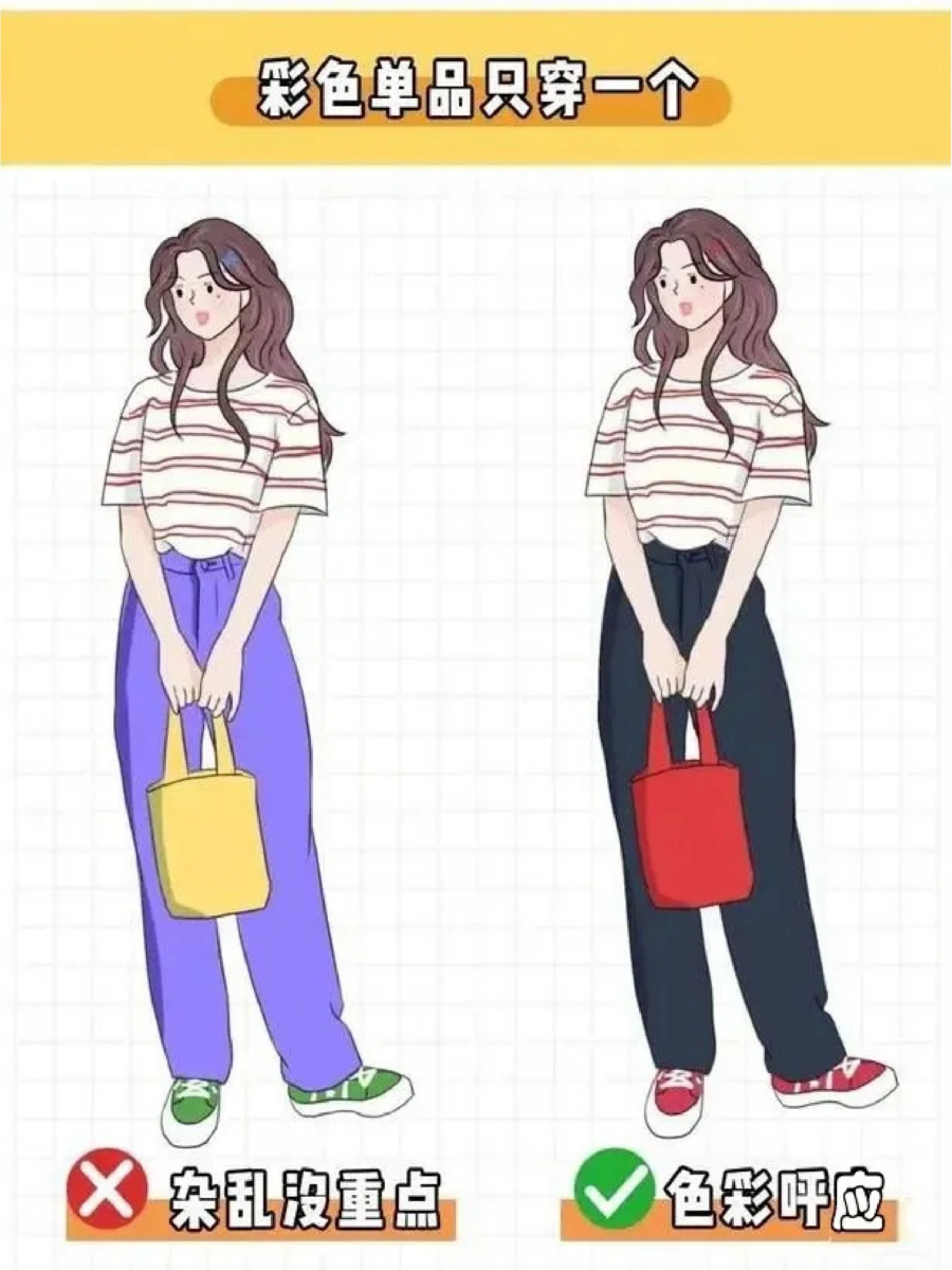 POINT 5:色彩呼应