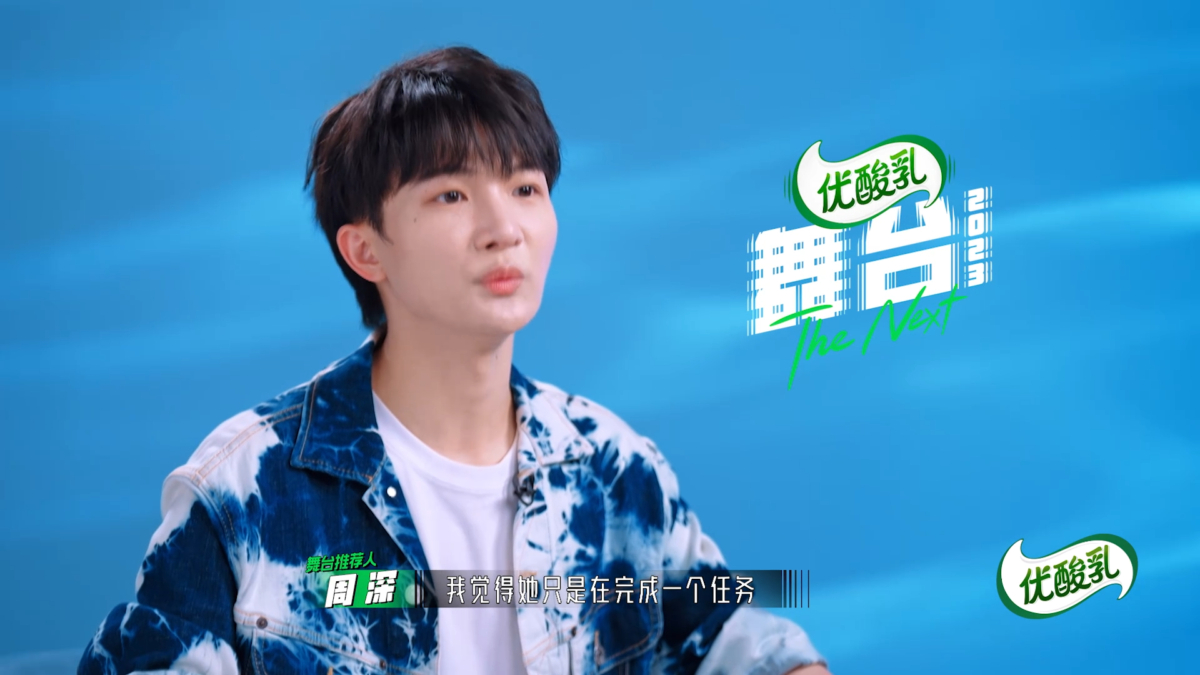 周深犀利直言李佩玲的初舞台像是在完成任务