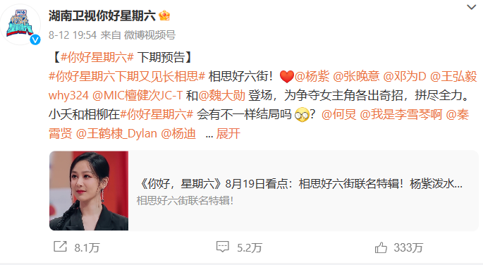 光是预告已经有 300 万点赞!