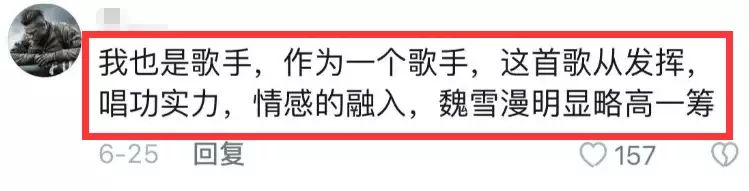 魏雪漫惜败