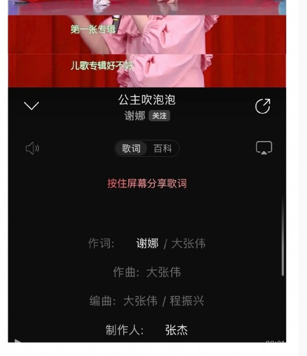 谢娜开玩笑叫张杰帮他出专辑，然后张杰真的帮她制作了一首儿歌