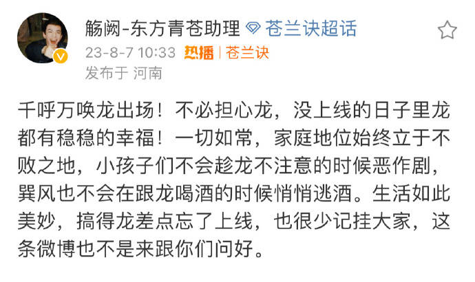 主要角色的角色号也都一一发文纪念