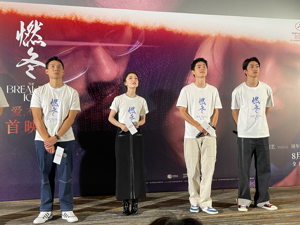 周冬雨和刘昊然