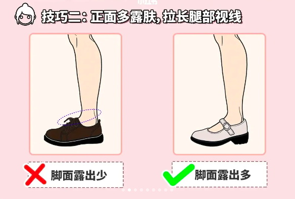 技巧2、正面多露肤