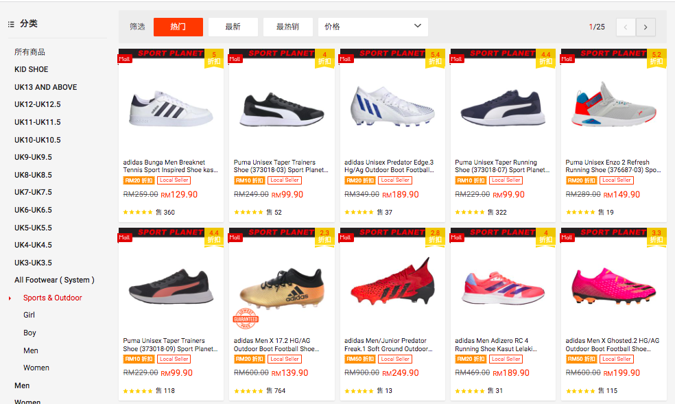 5、Sport Planet Warehouse Outlet