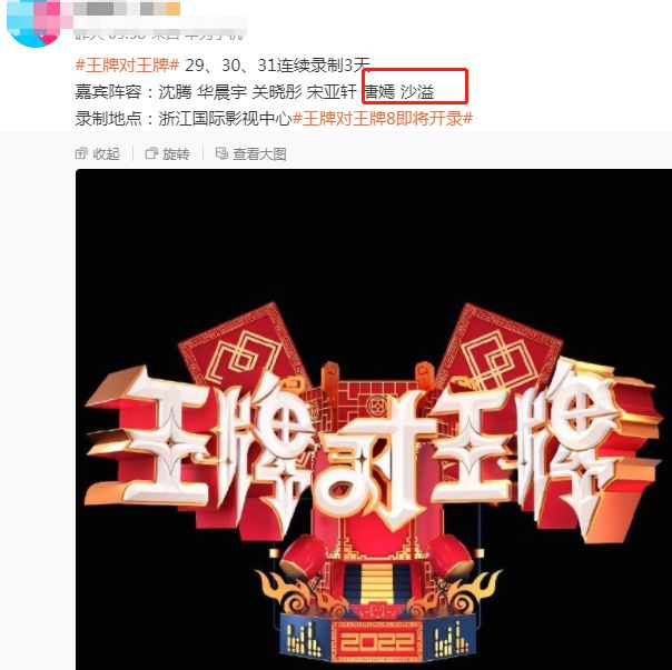 王牌对王牌