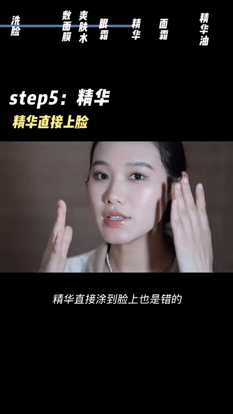 Step 5、精华