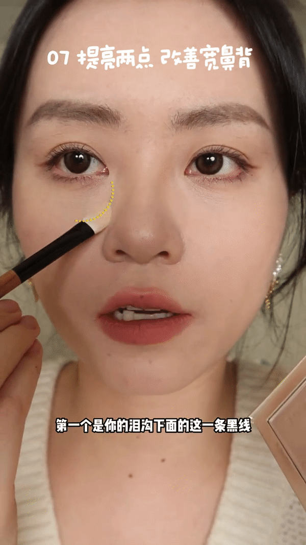 Step 7：提亮两点改善宽鼻背