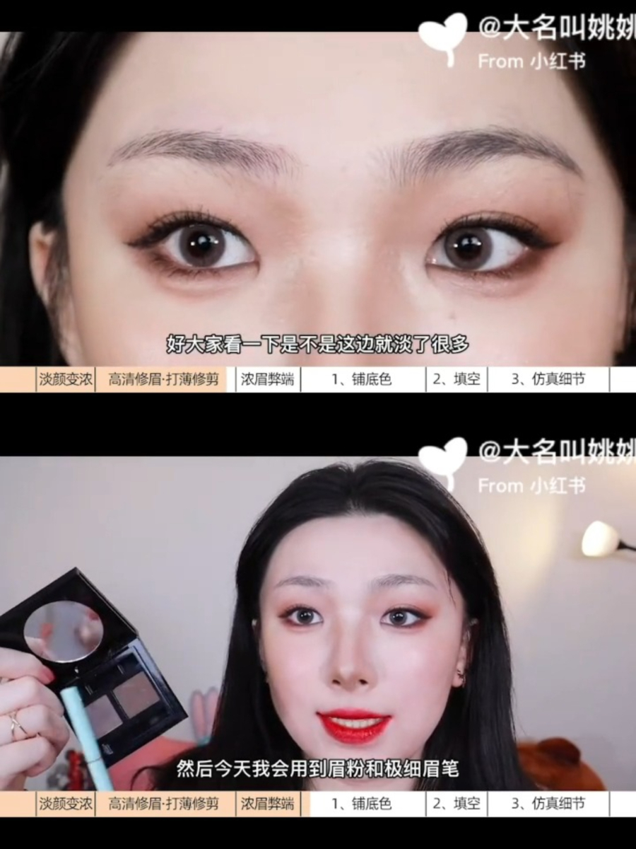 眉毛的大致轮廓修好之后就可以开始画眉