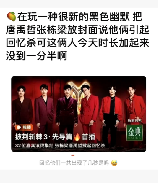 张栋梁&唐禹哲镜头加起来不到1分半