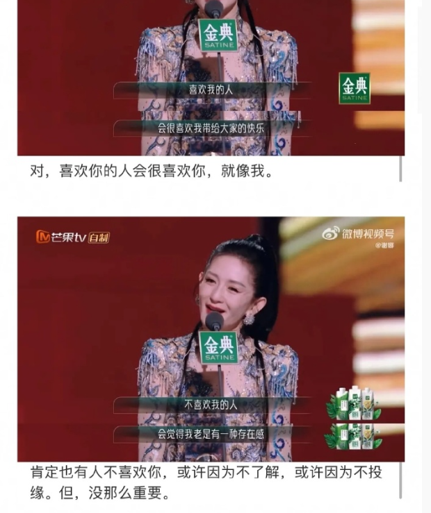 张杰回应谢娜：喜欢你的人会很喜欢你，就像我