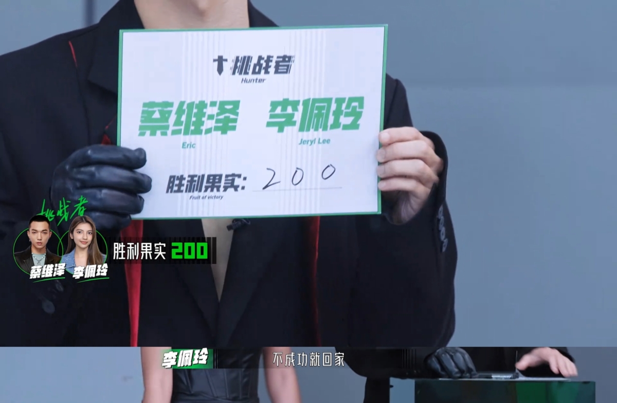 李佩玲豁出去表示”不成功就回家“