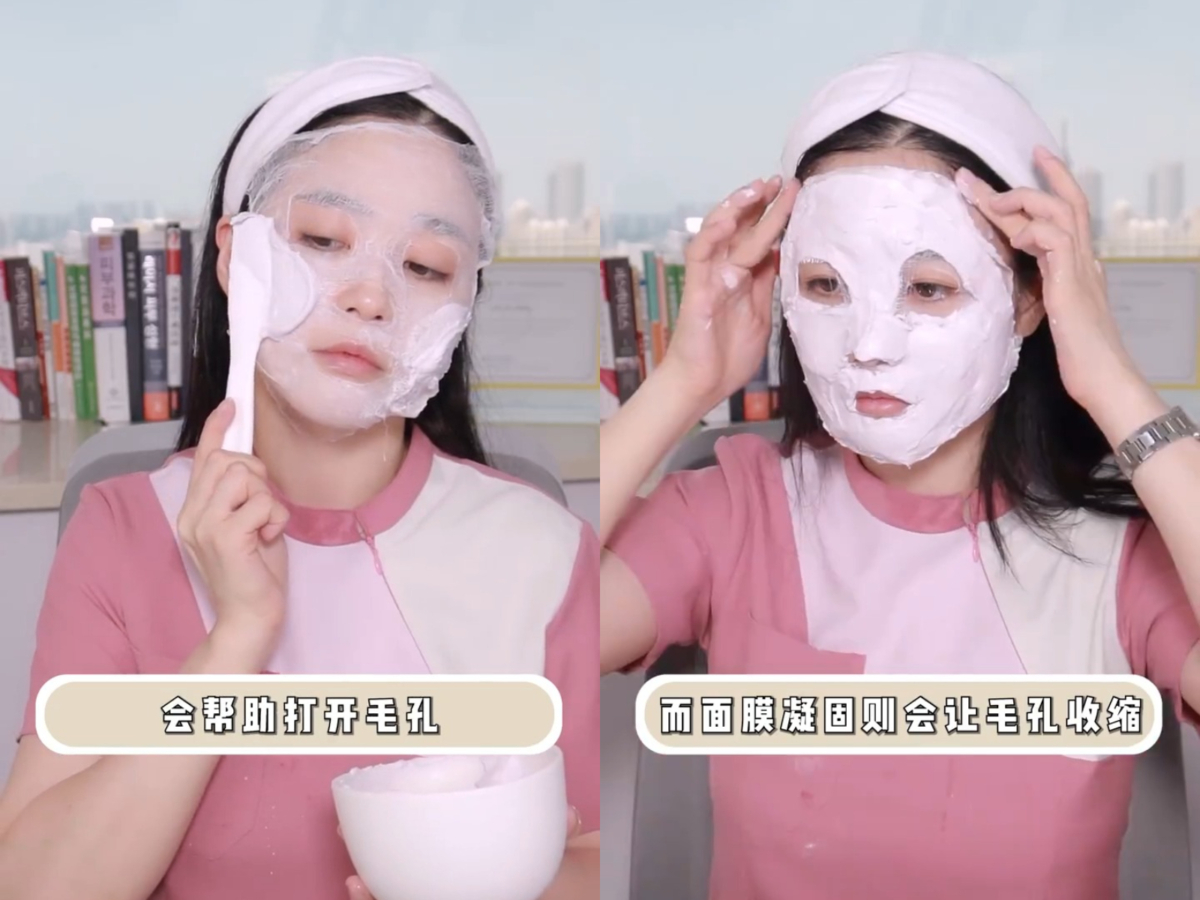 Step 2:敷石膏面膜