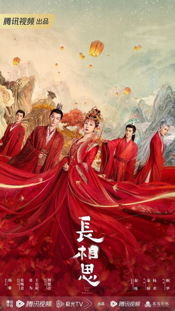 杨紫主演的“长相思”成为爆款古偶