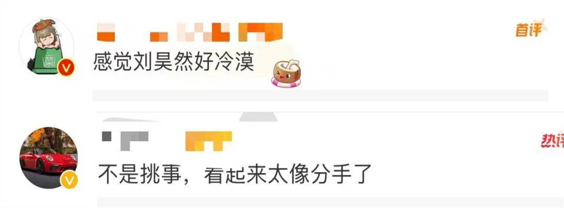 周冬雨和刘昊然