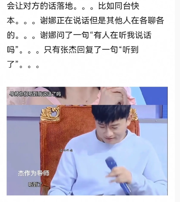 张杰总是会及时回应谢娜