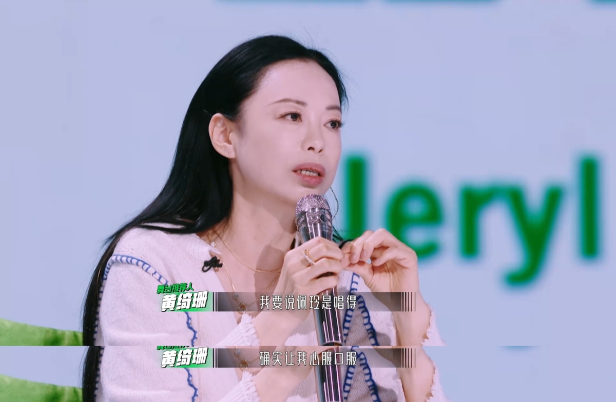 黄绮珊大赞李佩玲唱得让她心服口服