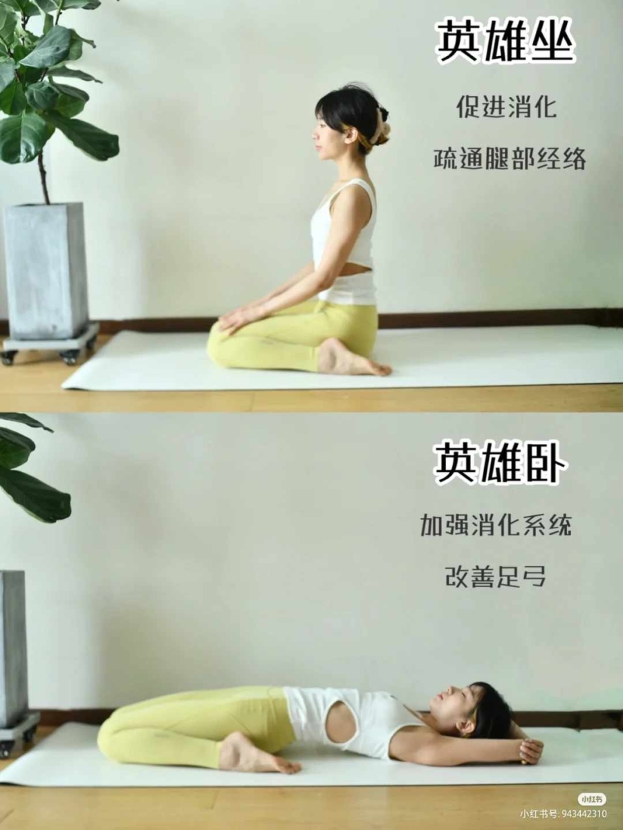 1、英雄坐/卧