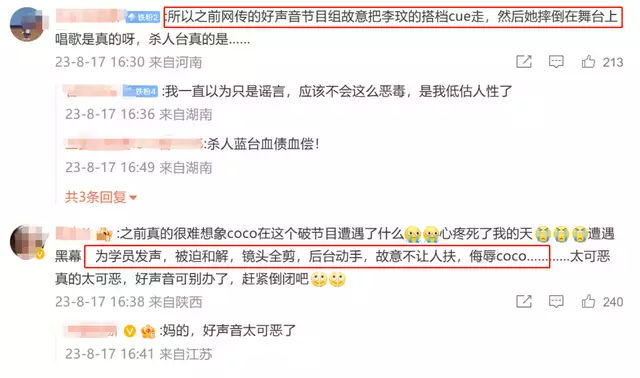网友留言