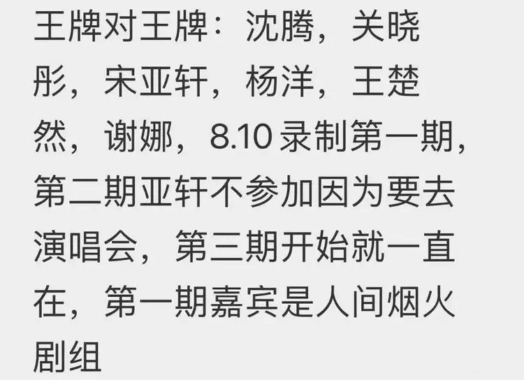 王牌对王牌