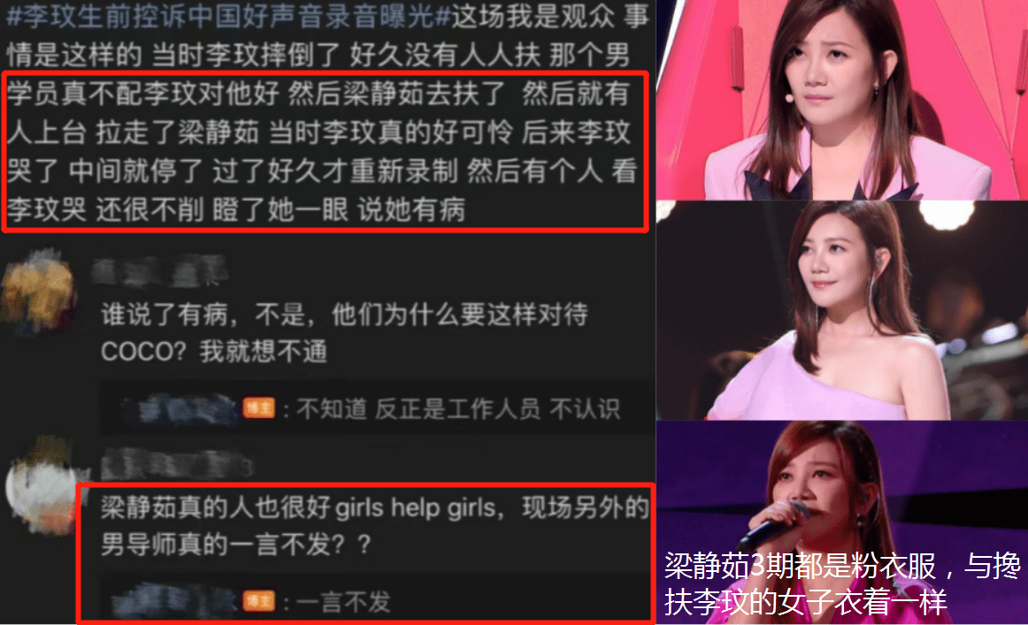 《中国好声音》