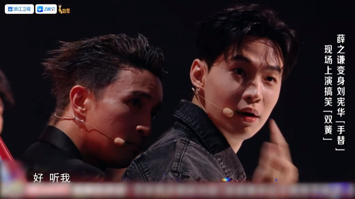 刘宪华和薛之谦妥妥的搞笑担当