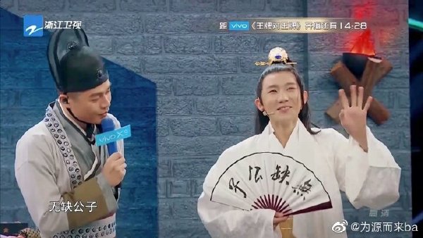 《王牌对王牌》