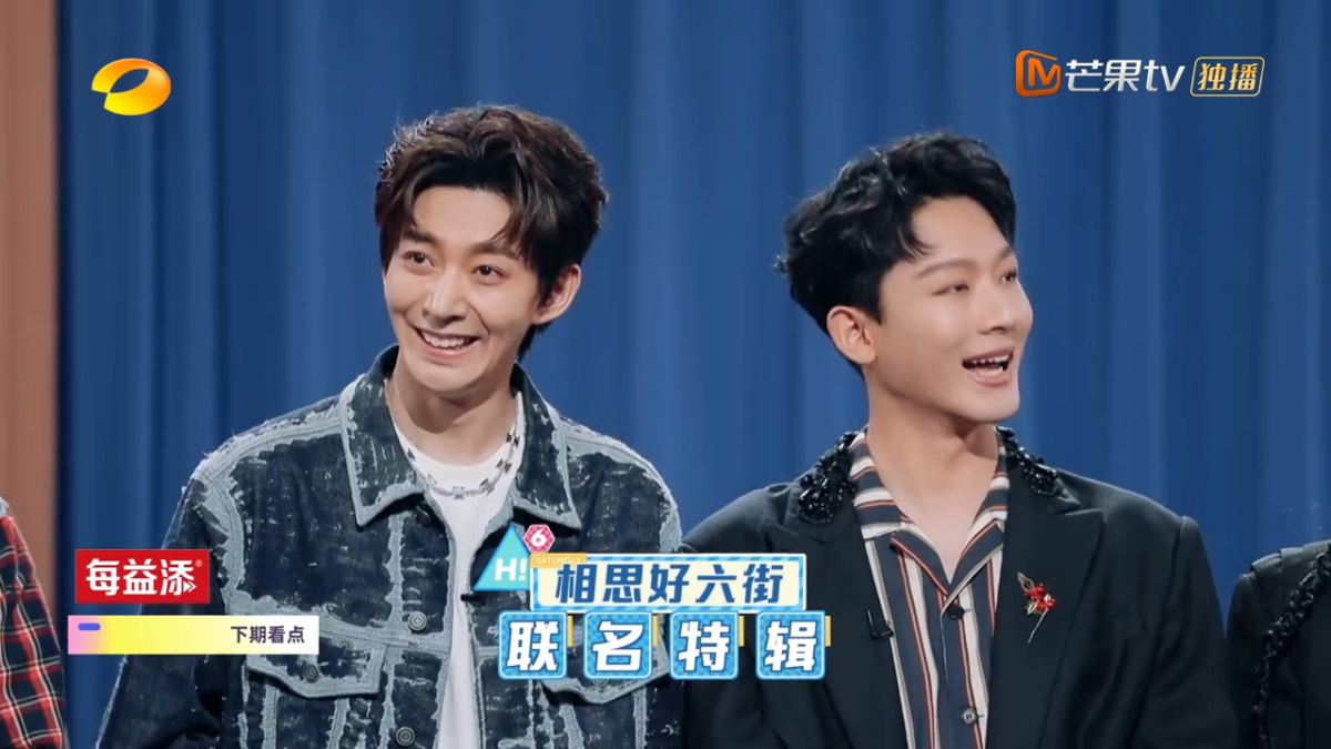 《好六》x《长相思》特辑