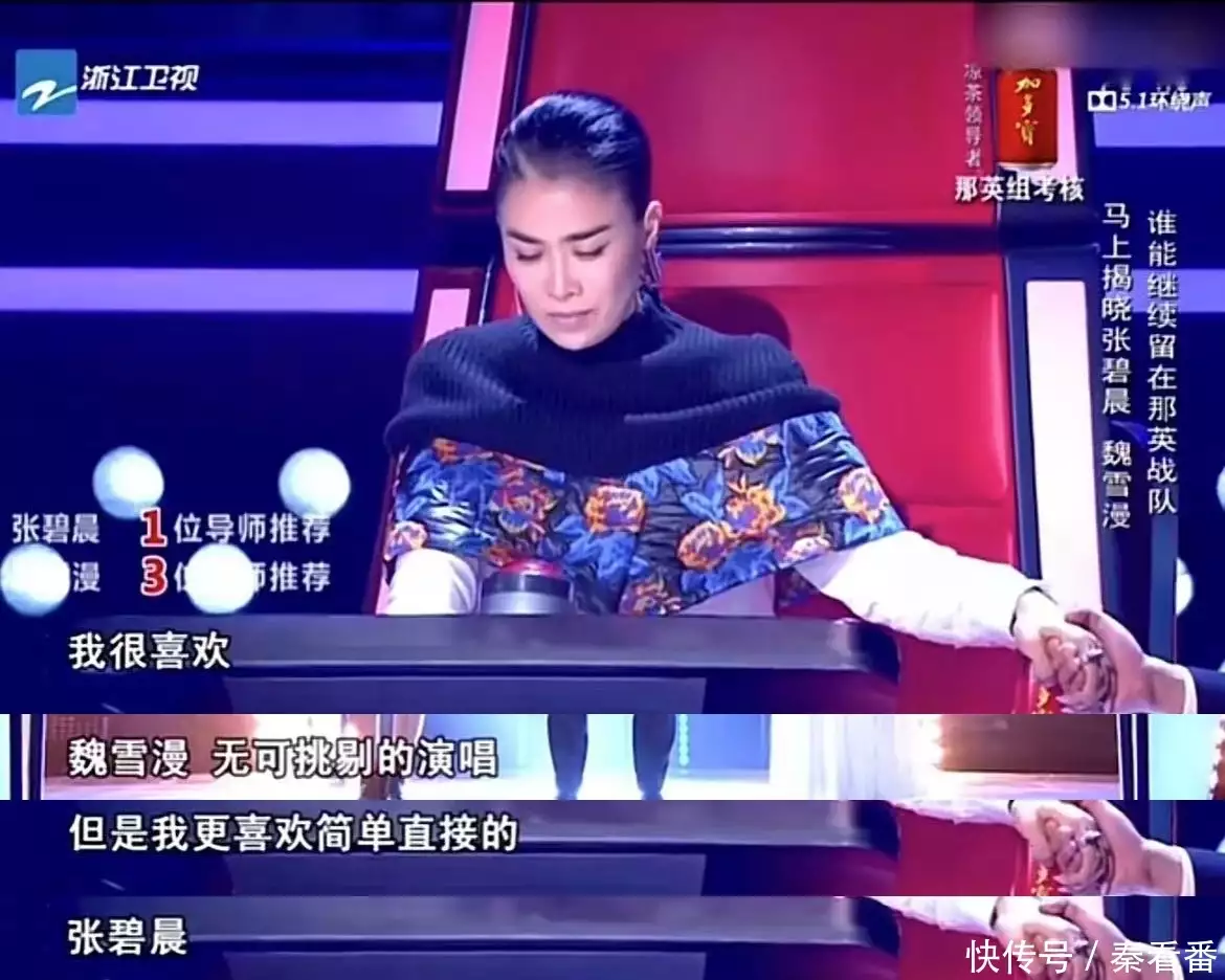 那英淘汰魏雪漫的结果引起争议