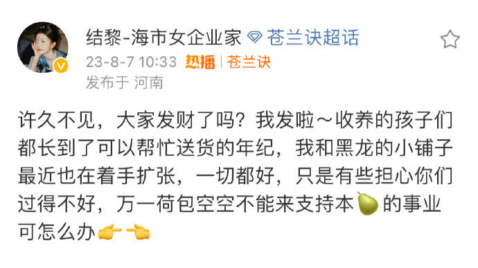 主要角色的角色号也都一一发文纪念