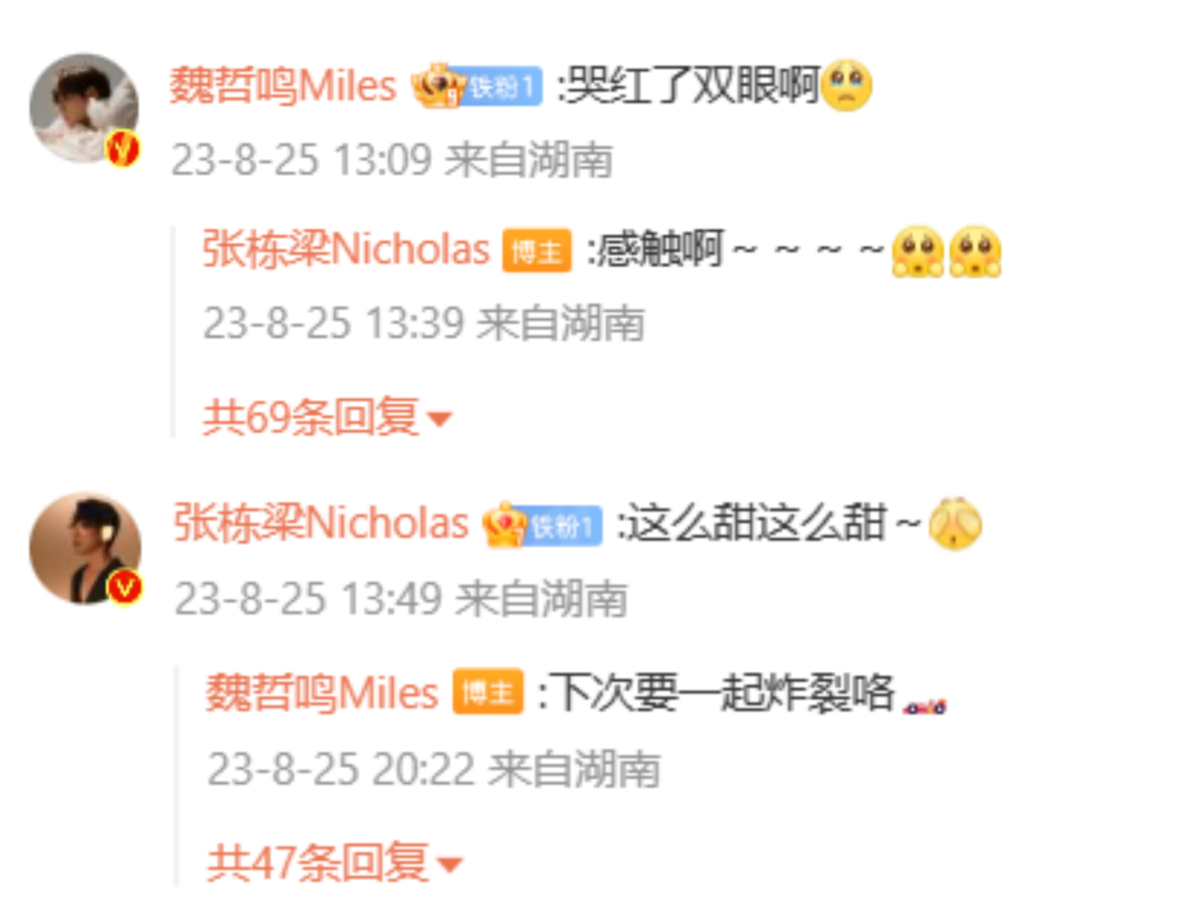张栋梁和魏哲鸣的互动超有爱