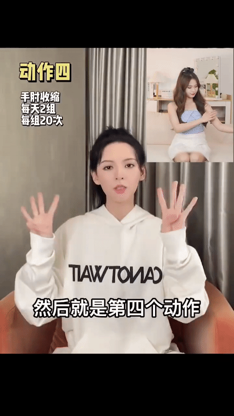 Step 4、手肘收缩